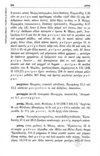 Φωτογραφία του περιγραφόμενου στοιχείου