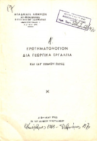 Φωτογραφία του περιγραφόμενου στοιχείου