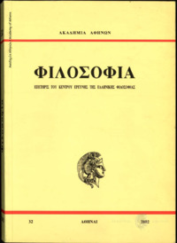 Φωτογραφία του περιγραφόμενου στοιχείου