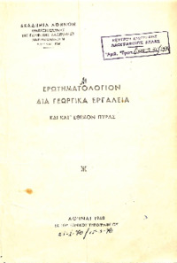 Φωτογραφία του περιγραφόμενου στοιχείου