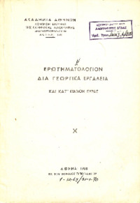 Φωτογραφία του περιγραφόμενου στοιχείου