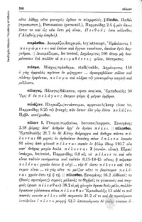 Φωτογραφία του περιγραφόμενου στοιχείου