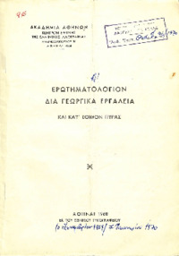 Φωτογραφία του περιγραφόμενου στοιχείου