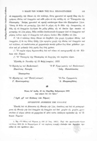 Φωτογραφία του περιγραφόμενου στοιχείου