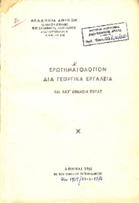 Φωτογραφία του περιγραφόμενου στοιχείου