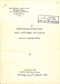 Φωτογραφία του περιγραφόμενου στοιχείου