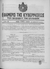 Φωτογραφία του περιγραφόμενου στοιχείου