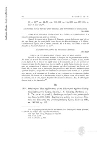 Φωτογραφία του περιγραφόμενου στοιχείου