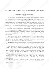 Φωτογραφία του περιγραφόμενου στοιχείου