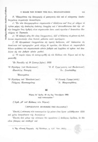 Φωτογραφία του περιγραφόμενου στοιχείου