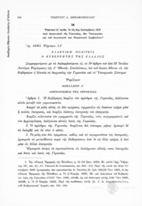 Φωτογραφία του περιγραφόμενου στοιχείου