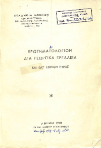 Φωτογραφία του περιγραφόμενου στοιχείου