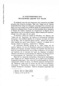 Φωτογραφία του περιγραφόμενου στοιχείου