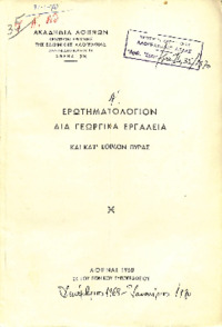 Φωτογραφία του περιγραφόμενου στοιχείου
