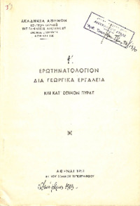 Φωτογραφία του περιγραφόμενου στοιχείου