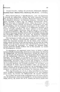 Φωτογραφία του περιγραφόμενου στοιχείου