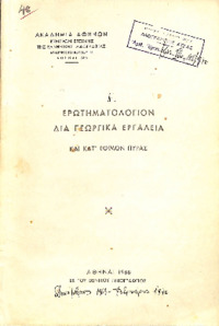 Φωτογραφία του περιγραφόμενου στοιχείου