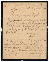 Φωτογραφία του περιγραφόμενου στοιχείου