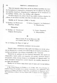 Φωτογραφία του περιγραφόμενου στοιχείου