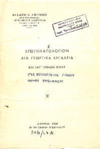 Φωτογραφία του περιγραφόμενου στοιχείου