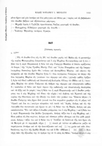 Φωτογραφία του περιγραφόμενου στοιχείου