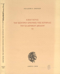 Φωτογραφία του περιγραφόμενου στοιχείου