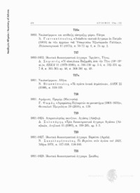 Φωτογραφία του περιγραφόμενου στοιχείου