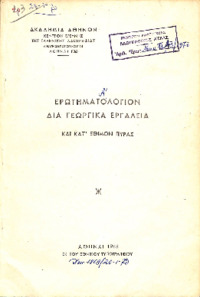 Φωτογραφία του περιγραφόμενου στοιχείου