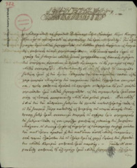 Φωτογραφία του περιγραφόμενου στοιχείου