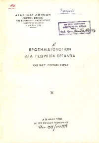 Φωτογραφία του περιγραφόμενου στοιχείου