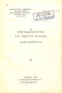Φωτογραφία του περιγραφόμενου στοιχείου