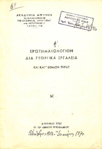 Φωτογραφία του περιγραφόμενου στοιχείου