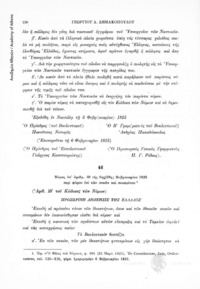 Φωτογραφία του περιγραφόμενου στοιχείου