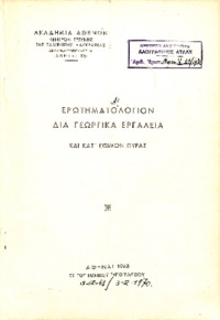 Φωτογραφία του περιγραφόμενου στοιχείου