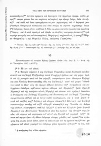 Φωτογραφία του περιγραφόμενου στοιχείου