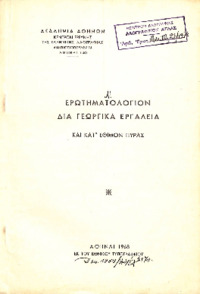 Φωτογραφία του περιγραφόμενου στοιχείου