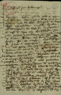 Φωτογραφία του περιγραφόμενου στοιχείου