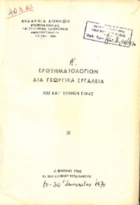 Φωτογραφία του περιγραφόμενου στοιχείου