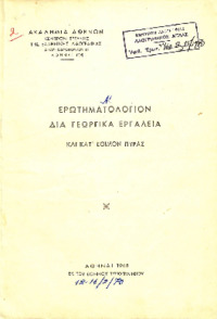 Φωτογραφία του περιγραφόμενου στοιχείου