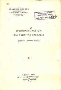 Φωτογραφία του περιγραφόμενου στοιχείου