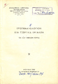 Φωτογραφία του περιγραφόμενου στοιχείου