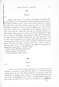 Φωτογραφία του περιγραφόμενου στοιχείου