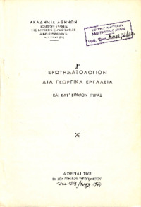 Φωτογραφία του περιγραφόμενου στοιχείου
