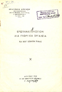 Φωτογραφία του περιγραφόμενου στοιχείου