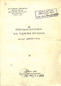 Φωτογραφία του περιγραφόμενου στοιχείου