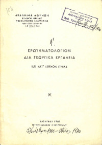 Φωτογραφία του περιγραφόμενου στοιχείου