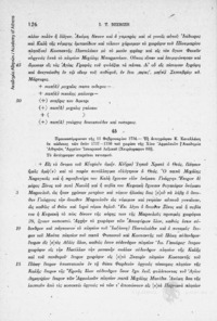 Φωτογραφία του περιγραφόμενου στοιχείου