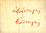 thumbnail of bitstream