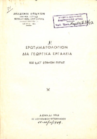 Φωτογραφία του περιγραφόμενου στοιχείου