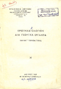 Φωτογραφία του περιγραφόμενου στοιχείου